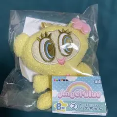 エニマイくじ　エンジェルブルー　B賞　ぬいぐるみバッグチャーム　ハナちゃん