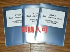 ATEEZ トレカ タワレコ特典 未開封 BAD JP ver.