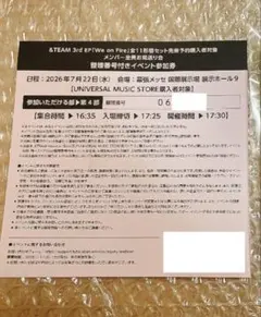 2026年最新】お見送り会 &teamの人気アイテム - メルカリ