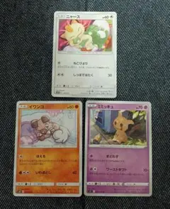 ポケモンカード ニャース ゴマゾウ ムンナ 3枚セット しぶぞー