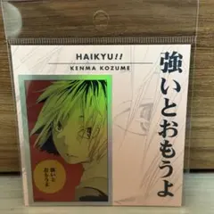 ハイキュー　ジャンプショップ神保町　孤爪研磨　ホログラム コマステッカー