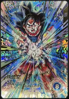 SDV8-SEC 孫悟空 身勝手 ダイバーズ ドラゴンボール パラレル - メルカリ