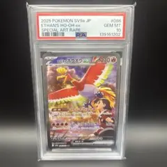 2026年最新】ひかるホウオウ psa10の人気アイテム - メルカリ