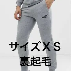 プーマ　スウェットパンツ　裏起毛　XS