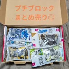 プチブロック　ダイソー　まとめ売り　犬猫野生動物恐竜どうぶつ　廃盤？