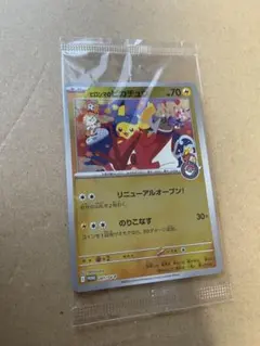 ヒロシマのピカチュウ 未開封 スペシャルBOX 新品未開封】ポケモンカード ヒロシマのピカチュウ 未開封 スペシャル