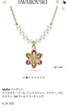 スワロフスキー Swarovski 『Lilia ネックレス』 5368426 - メルカリ
