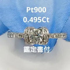 リボンデザイン 天然ダイヤモンドリング プラチナ900 鑑定書付 - メルカリ