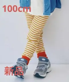 【新品】レギンス♡スパッツ100cm