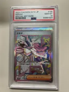 2026年最新】ミモザ sar psa10の人気アイテム - メルカリ