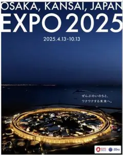 2026年最新】大阪万博 ポスターの人気アイテム - メルカリ