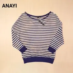 anayi メッシュニット 七分袖 未使用品 日本製のサムネイル