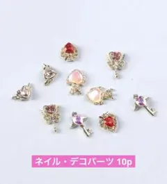 セーラームーン セボンスター風 ネイルパーツ デコパーツ