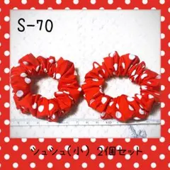 yuu様 リクエスト 2点 まとめ商品