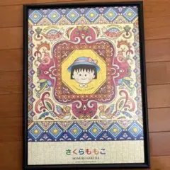 未開封 ちびまる子ちゃん 315ピース ジグソーパズル アポロ社 2025年最新】ちびまる子ちゃんジグソーパズルの人気アイテム