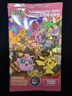 2026年最新】ポケモンカード 台湾 パックの人気アイテム - メルカリ