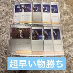 と*ろ様 ボスの指令　カラスバ　ゲーチス　ミラー　アカギなど　汎用　8枚