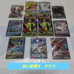 v*暇様 早い者勝ち　ゲリラ　未開封２パック付き　ポケモンカードまとめ売り