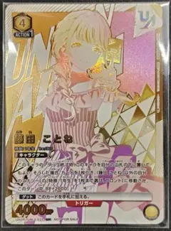 ユニオンアリーナ　学マス　ことね　ユニオンレア　未開封 新品未開封 藤田ことね ユニオンレア 1枚 ユニオンアリーナ 学マス