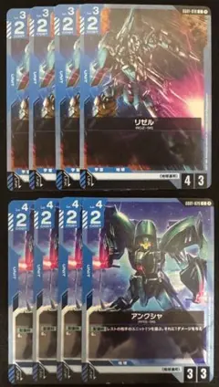 ガンダムカードゲーム リゼル アンクシャ ×4