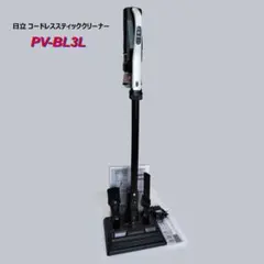 日立 掃除機 PV-BHL5000J 中古 分解・洗浄・整備済み 1.3kg - メルカリ