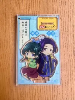 GPグロモント×薬屋のひとりごと　アクリルスタンド　シークレット　猫猫　壬氏