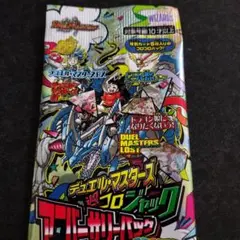 コロコロ6月号 付録 デュエル・マスターズ週コロジャック