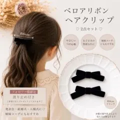 ｟再販｠ブラック ベビーキッズリボン ヘアクリップ 2点セットフォーマル 154