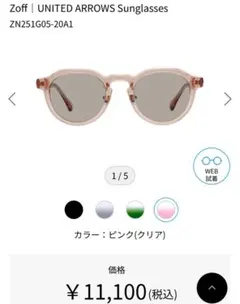 ゾフZoff×UNITEDARROWSクリアピンク￥11,100伊原葵JINS