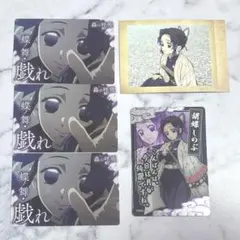 鬼滅の刃 胡蝶しのぶ ぱしゃこれ ウエハース 5枚