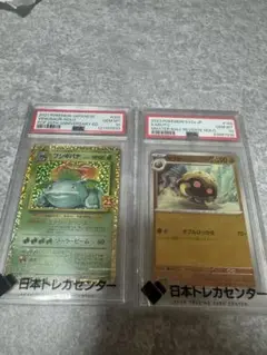 フシギバナ 25th PSA10 カブト マスボPSA10 2枚セット
