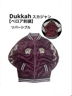 【希少】Dukkah ベロア スカジャン リバーシブル　Mサイズ　龍刺繍