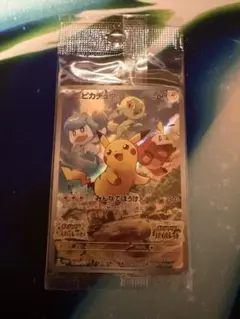 ピカチュウ：パッケージ版『ポケットモンスター スカーレット