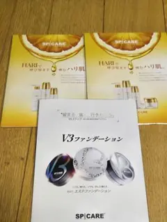 SPICARE V3ファンデーション 　サンプル