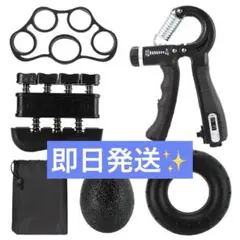 新品　トレーニングセット ハンドグリップ 握力強化グッズセット リハビリ用品