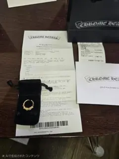 CHROME HEARTS 22K リングのサムネイル