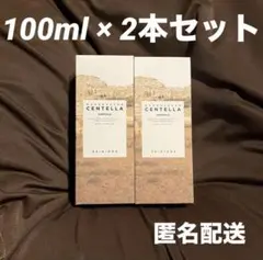 新品未開封 SKIN1004 センテラアンプル 100ml 2本セットのサムネイル
