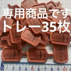 もんかち様専用商品です　２点おまとめ商品