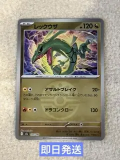 [即日発送] メガドリームexレックウザ ボールミラー