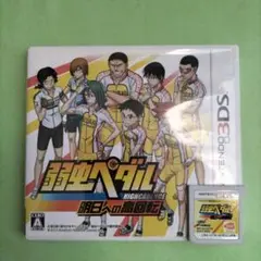 弱虫ペダル 明日への高回転