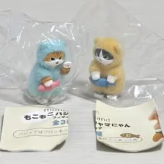 mofusand もこもこパジャマにゃんフィギュア　2個セット