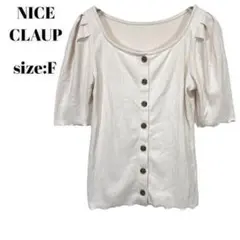 NICE CLAUP ナイス クラップ　シャツ　トップス　おしゃれ　Ｆ