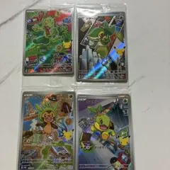 ポケモンカード プロモ キモリ ツタージャ ハリマロン ナエトル 4枚