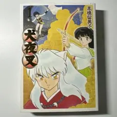 希少 犬夜叉 ワイド版 1巻2巻 初版 セット 希少 犬夜叉 ワイド版 1巻2巻 初版 セット - メルカリ