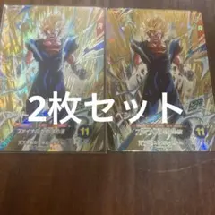 ドラゴンボールスーパーダイバーズ　sdva-002 ベジット