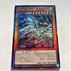 2026年最新】青眼の白龍 レリーフの人気アイテム - メルカリ