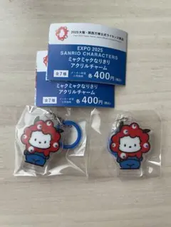 ミャクミャクなりきりアクリルチャーム ポチャッコ　ガチャガチャ　サンリオ