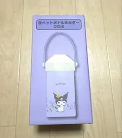 サンリオ　クロミちゃん　ペットボトルホルダー　新品