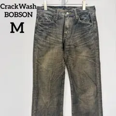【ボブソン】ジーンズ デニムパンツ カジュアル 綿100% グレー系 Mサイズ