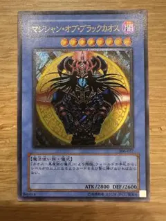 遊戯王 マジシャン・オブ・ブラックカオス　レリーフのサムネイル